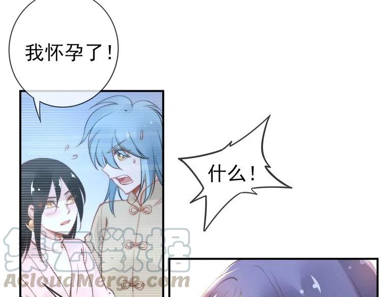 權少，你老婆要跑了 - 第38話 對他失去“興趣”了(1/3) - 6