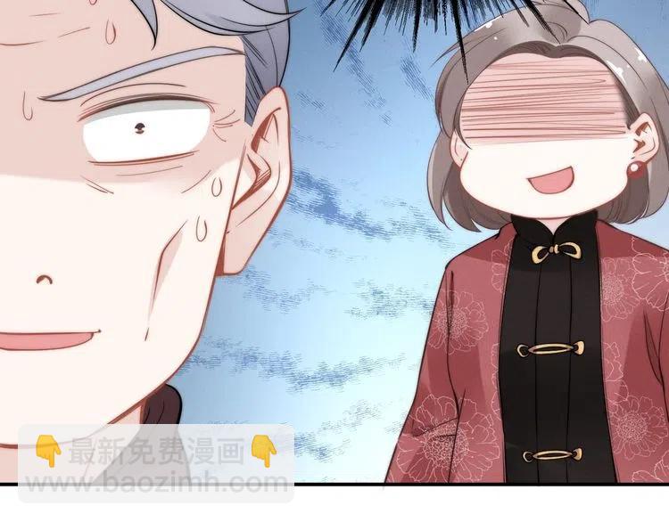 權少，你老婆要跑了 - 第38話 對他失去“興趣”了(2/3) - 3