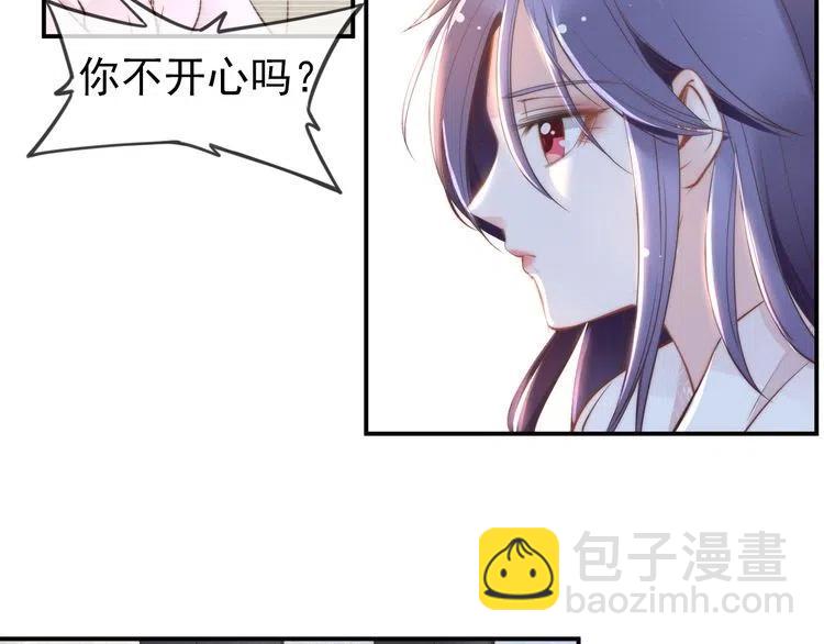 權少，你老婆要跑了 - 第38話 對他失去“興趣”了(1/3) - 7