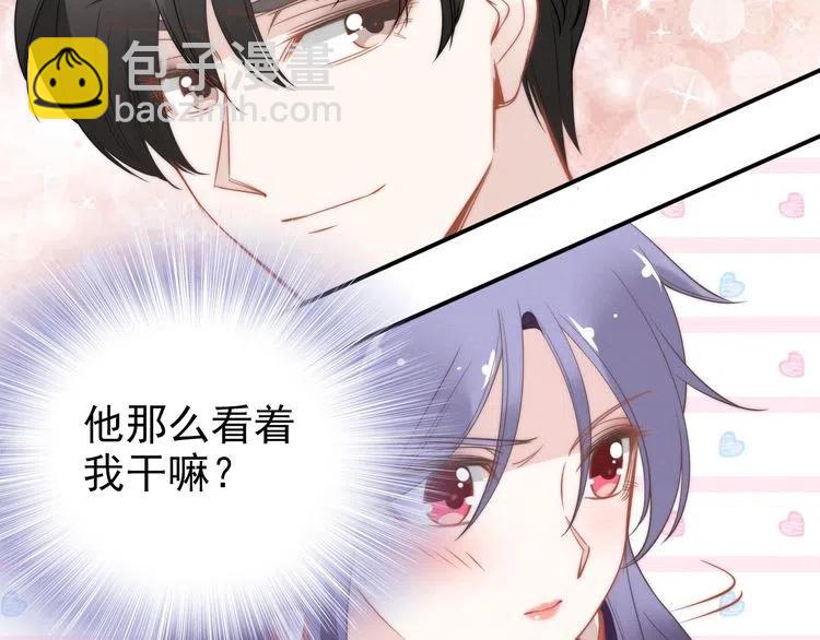 權少，你老婆要跑了 - 第38話 對他失去“興趣”了(2/3) - 8