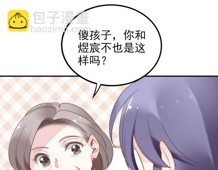 權少，你老婆要跑了 - 第38話 對他失去“興趣”了(2/3) - 3