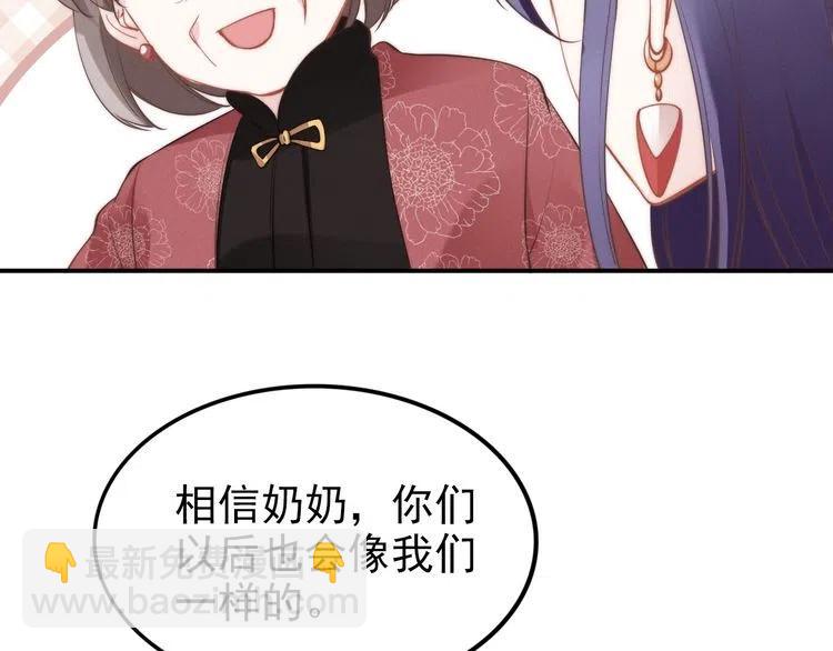 權少，你老婆要跑了 - 第38話 對他失去“興趣”了(2/3) - 4