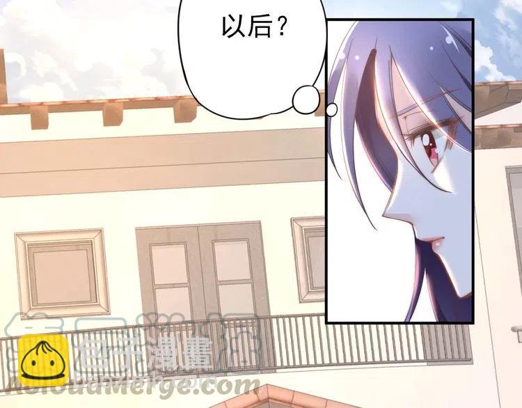 權少，你老婆要跑了 - 第38話 對他失去“興趣”了(2/3) - 6