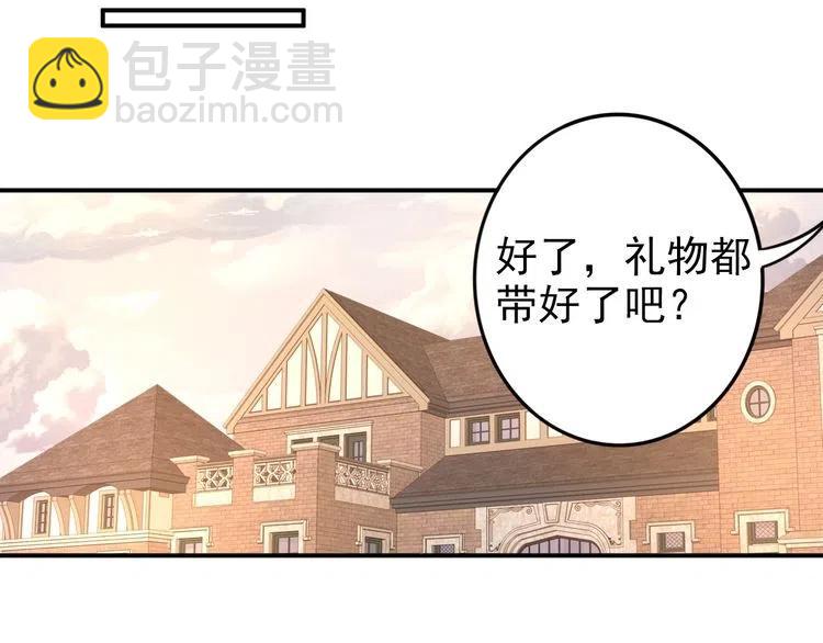 權少，你老婆要跑了 - 第38話 對他失去“興趣”了(2/3) - 1