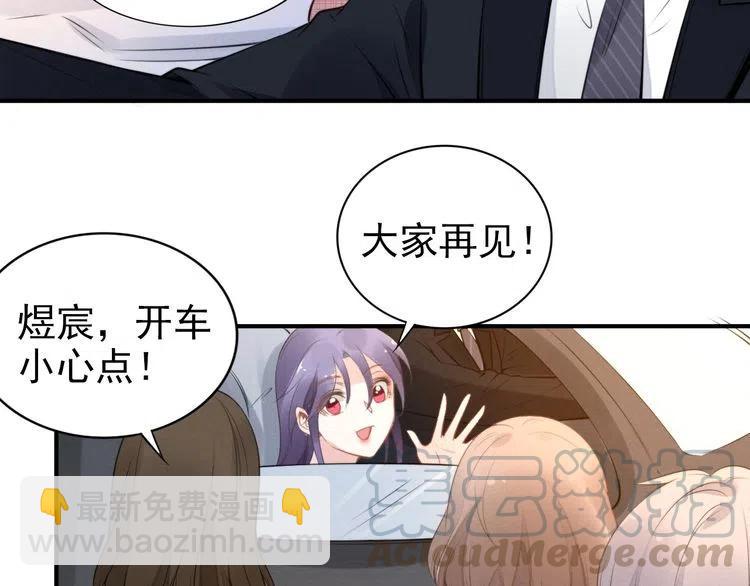 權少，你老婆要跑了 - 第38話 對他失去“興趣”了(2/3) - 3