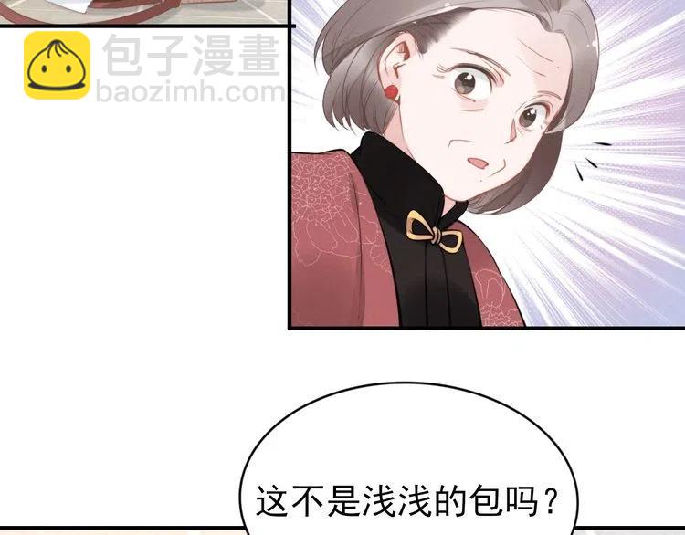 權少，你老婆要跑了 - 第38話 對他失去“興趣”了(2/3) - 7