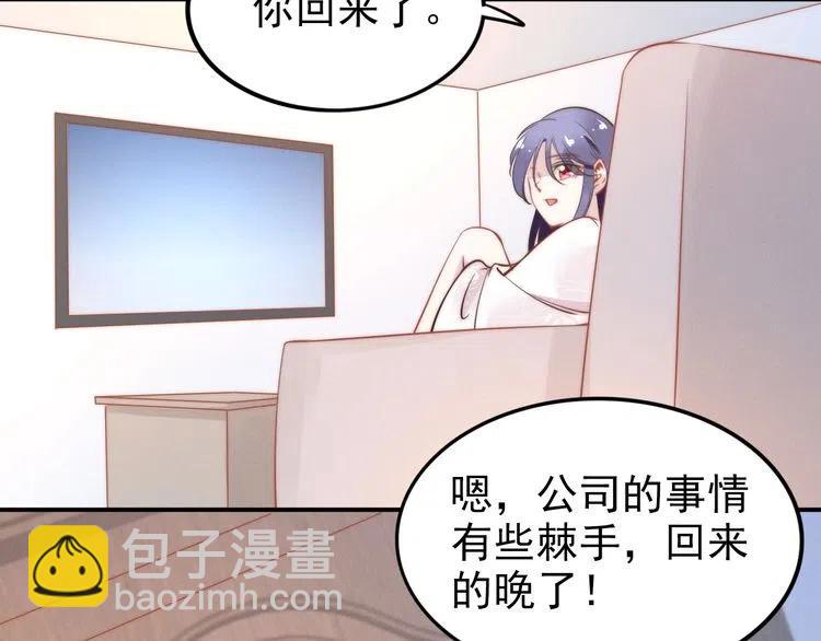 權少，你老婆要跑了 - 第38話 對他失去“興趣”了(1/3) - 1