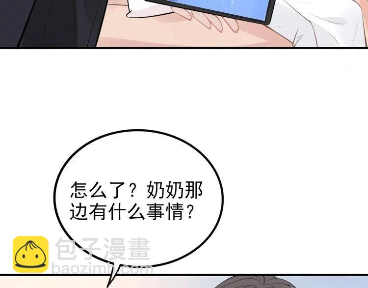 權少，你老婆要跑了 - 第38話 對他失去“興趣”了(2/3) - 8