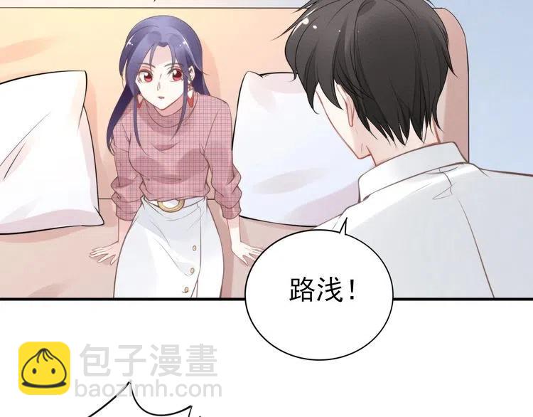 權少，你老婆要跑了 - 第38話 對他失去“興趣”了(2/3) - 1