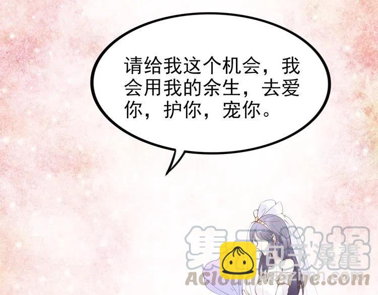 權少，你老婆要跑了 - 第40話 我們結婚了(2/2) - 1