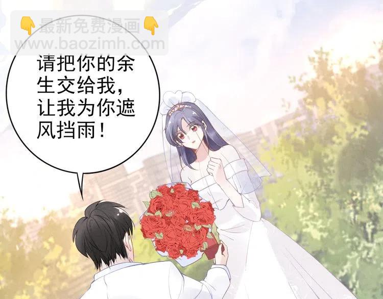 權少，你老婆要跑了 - 第40話 我們結婚了(2/2) - 3