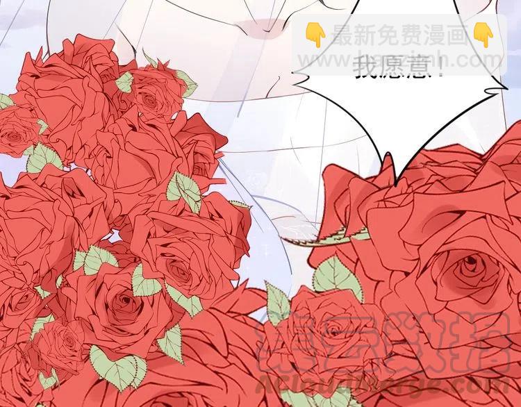 權少，你老婆要跑了 - 第40話 我們結婚了(2/2) - 2