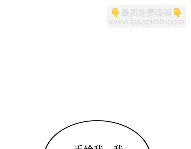 權少，你老婆要跑了 - 第40話 我們結婚了(2/2) - 7