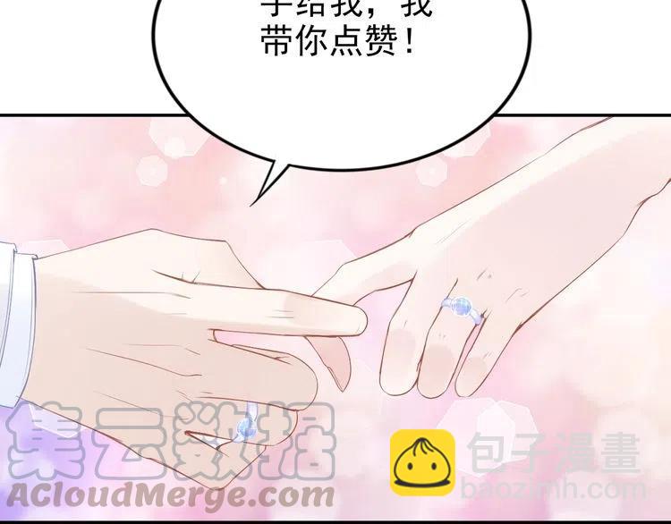 權少，你老婆要跑了 - 第40話 我們結婚了(2/2) - 1