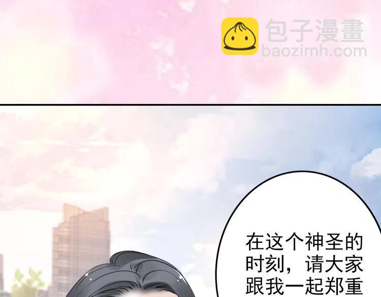 權少，你老婆要跑了 - 第40話 我們結婚了(2/2) - 2