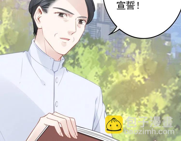 權少，你老婆要跑了 - 第40話 我們結婚了(2/2) - 3