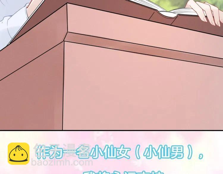 權少，你老婆要跑了 - 第40話 我們結婚了(2/2) - 4