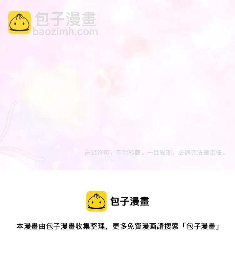 權少，你老婆要跑了 - 第40話 我們結婚了(2/2) - 6