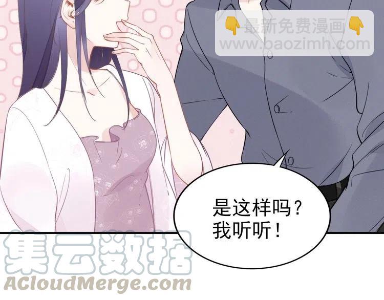 權少，你老婆要跑了 - 第42話 權少火燒廚房！(1/2) - 1