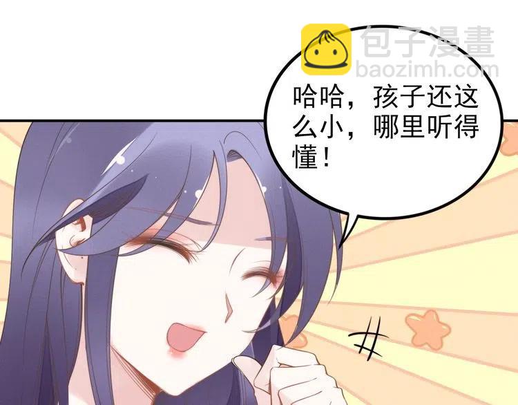 權少，你老婆要跑了 - 第42話 權少火燒廚房！(2/2) - 2