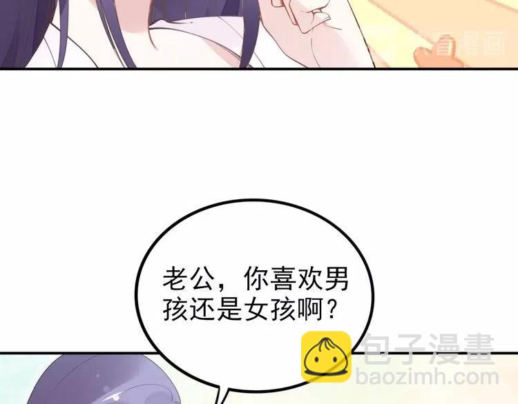 權少，你老婆要跑了 - 第42話 權少火燒廚房！(2/2) - 3