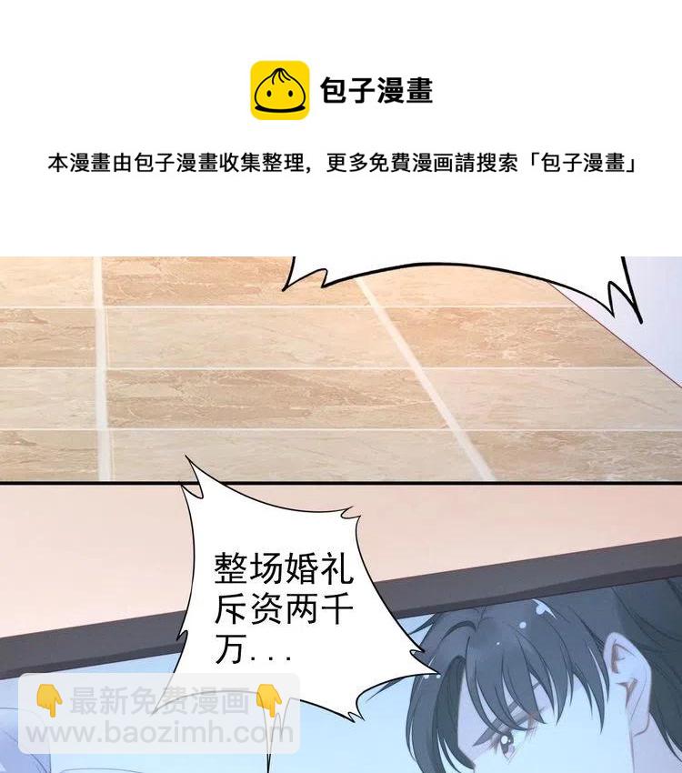 權少，你老婆要跑了 - 第42話 權少火燒廚房！(2/2) - 7