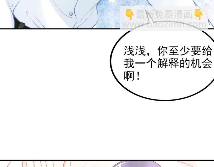 權少，你老婆要跑了 - 第44話 請給我解釋的機會！(1/2) - 3
