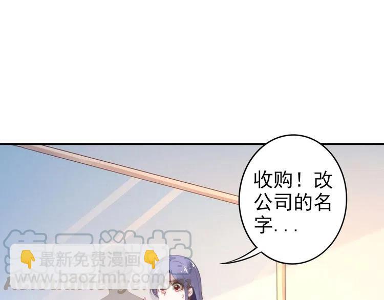 權少，你老婆要跑了 - 第44話 請給我解釋的機會！(1/2) - 1