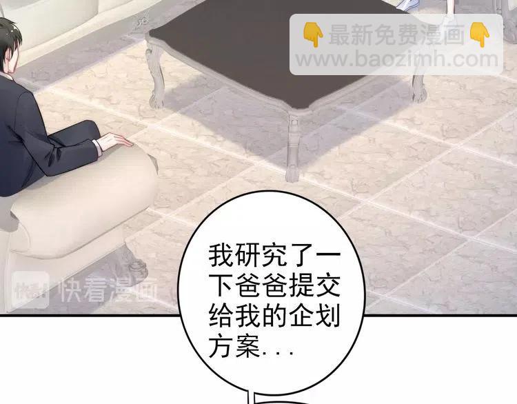 权少，你老婆要跑了 - 第44话 请给我解释的机会！(1/2) - 2