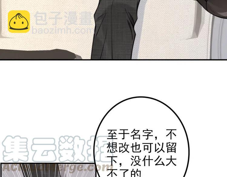 權少，你老婆要跑了 - 第44話 請給我解釋的機會！(1/2) - 1