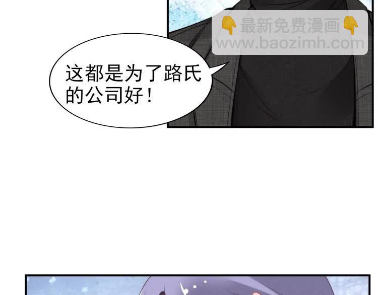 权少，你老婆要跑了 - 第44话 请给我解释的机会！(1/2) - 3