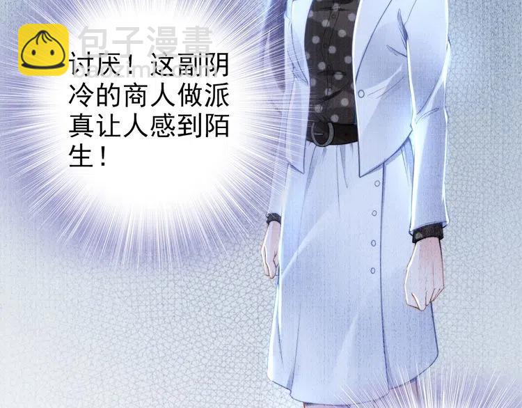 權少，你老婆要跑了 - 第44話 請給我解釋的機會！(2/2) - 6