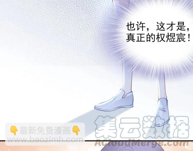 權少，你老婆要跑了 - 第44話 請給我解釋的機會！(2/2) - 7