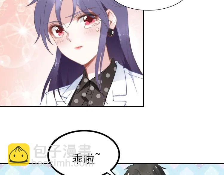 權少，你老婆要跑了 - 第44話 請給我解釋的機會！(2/2) - 5