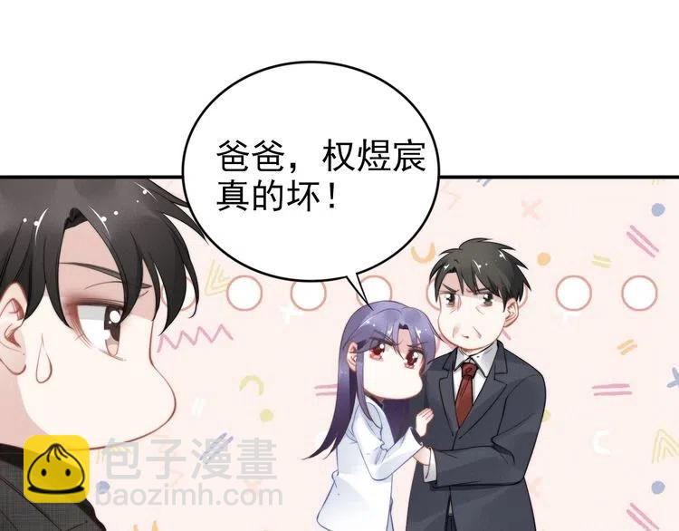 權少，你老婆要跑了 - 第44話 請給我解釋的機會！(2/2) - 7