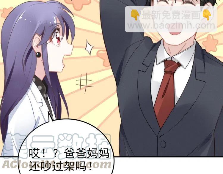 權少，你老婆要跑了 - 第44話 請給我解釋的機會！(2/2) - 5