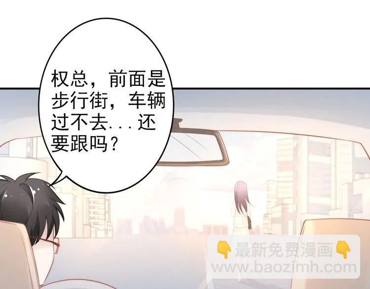 權少，你老婆要跑了 - 第44話 請給我解釋的機會！(2/2) - 1