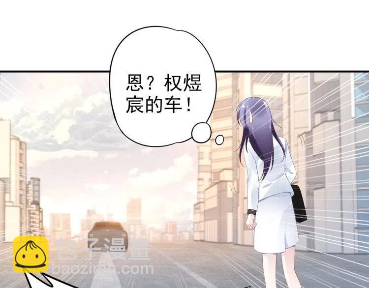 權少，你老婆要跑了 - 第44話 請給我解釋的機會！(2/2) - 6