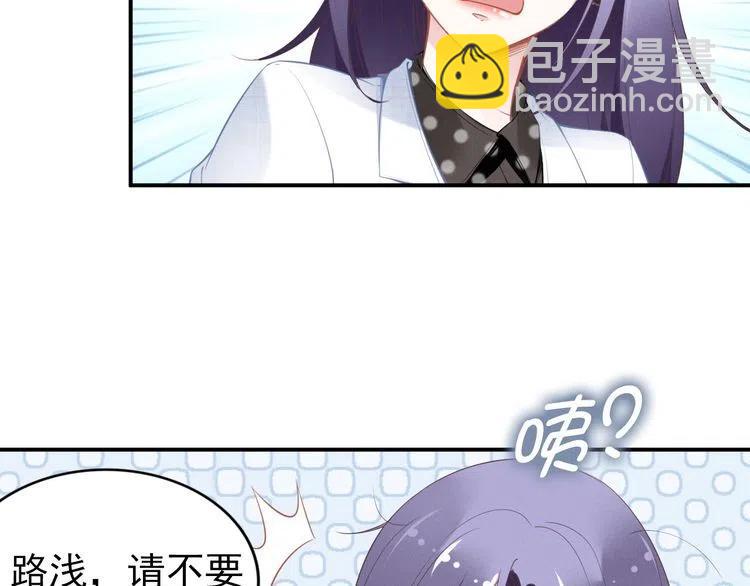 權少，你老婆要跑了 - 第44話 請給我解釋的機會！(2/2) - 1