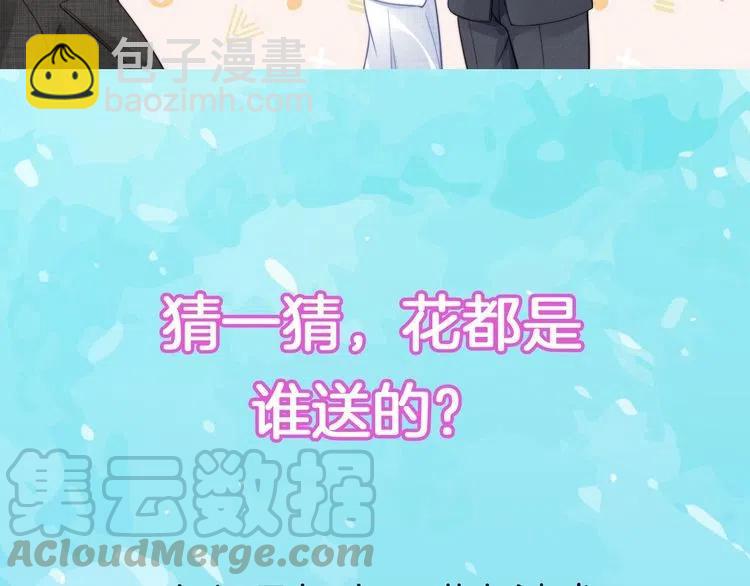 權少，你老婆要跑了 - 第44話 請給我解釋的機會！(2/2) - 1