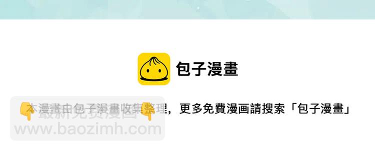 權少，你老婆要跑了 - 第44話 請給我解釋的機會！(2/2) - 4