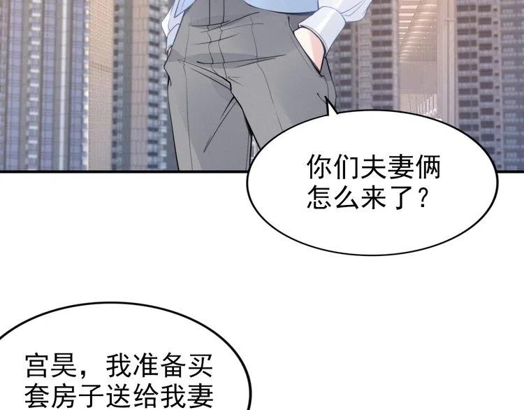 權少，你老婆要跑了 - 第46話 自作孽，不可活！(1/3) - 2