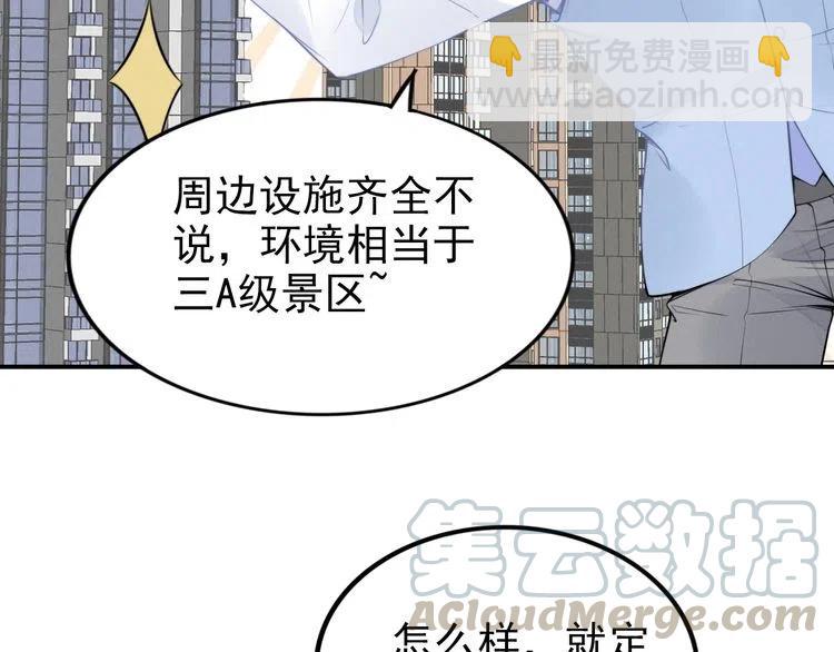 權少，你老婆要跑了 - 第46話 自作孽，不可活！(1/3) - 8
