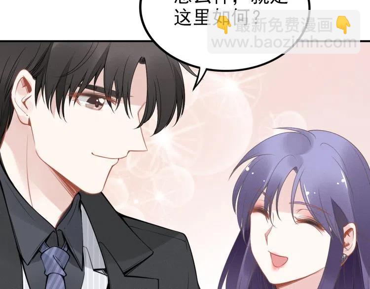 權少，你老婆要跑了 - 第46話 自作孽，不可活！(1/3) - 1