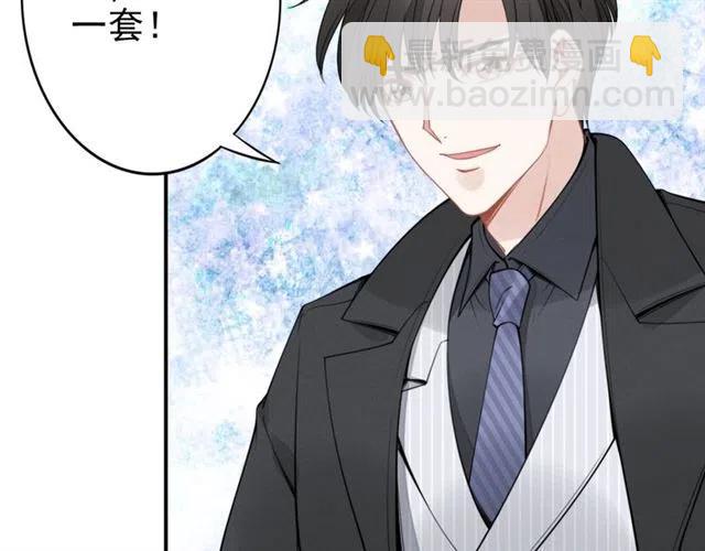 權少，你老婆要跑了 - 第46話 自作孽，不可活！(1/3) - 3