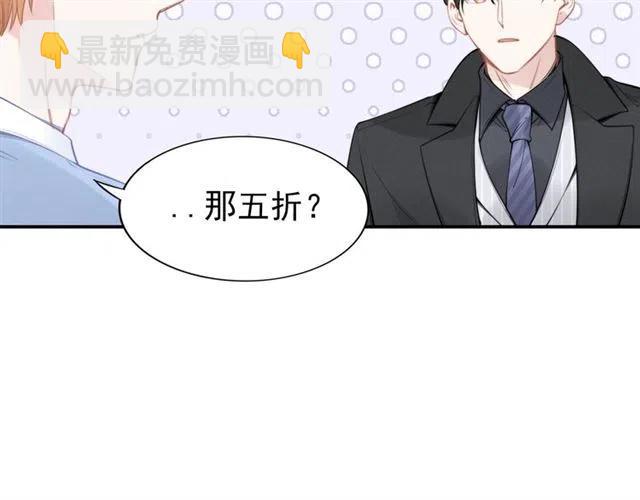 權少，你老婆要跑了 - 第46話 自作孽，不可活！(1/3) - 7