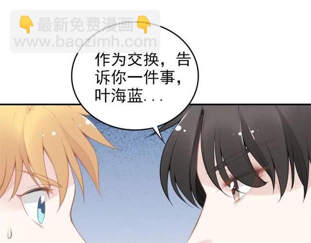 權少，你老婆要跑了 - 第46話 自作孽，不可活！(1/3) - 6