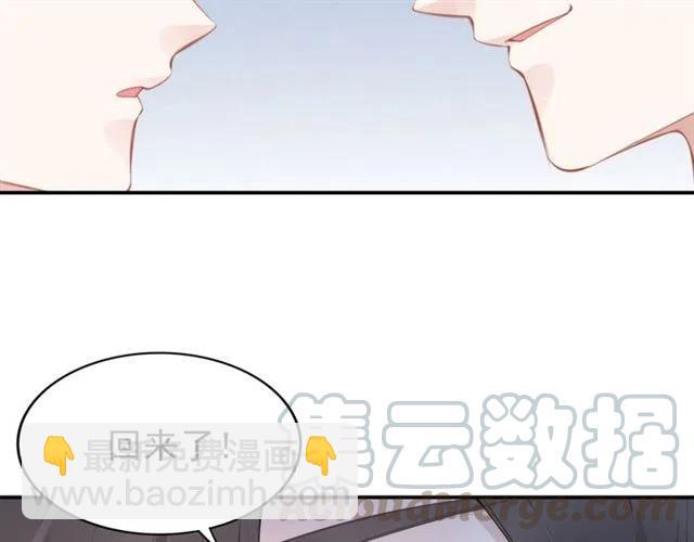 權少，你老婆要跑了 - 第46話 自作孽，不可活！(1/3) - 7