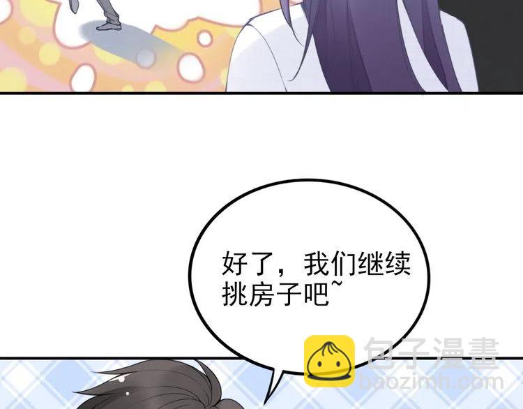 權少，你老婆要跑了 - 第46話 自作孽，不可活！(1/3) - 8