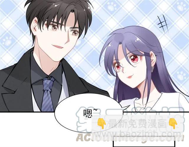 權少，你老婆要跑了 - 第46話 自作孽，不可活！(1/3) - 1